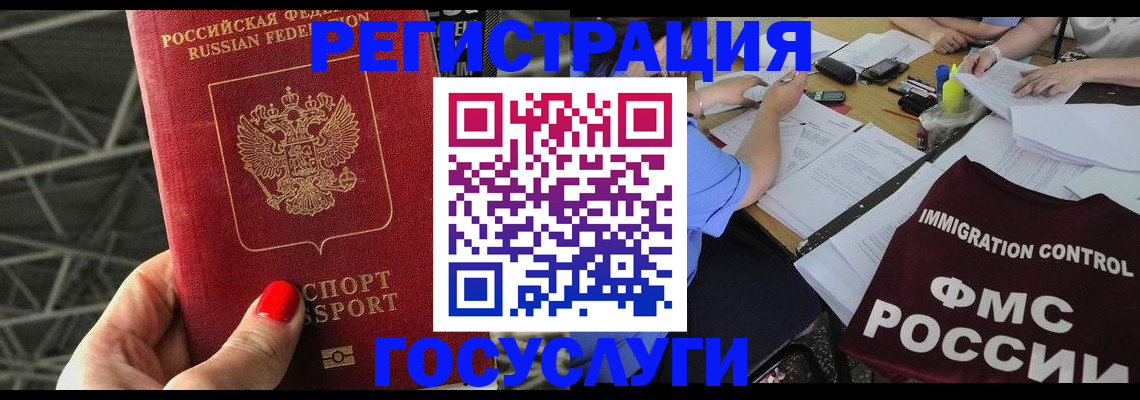 временная регистрация гарантия в Заозёрске