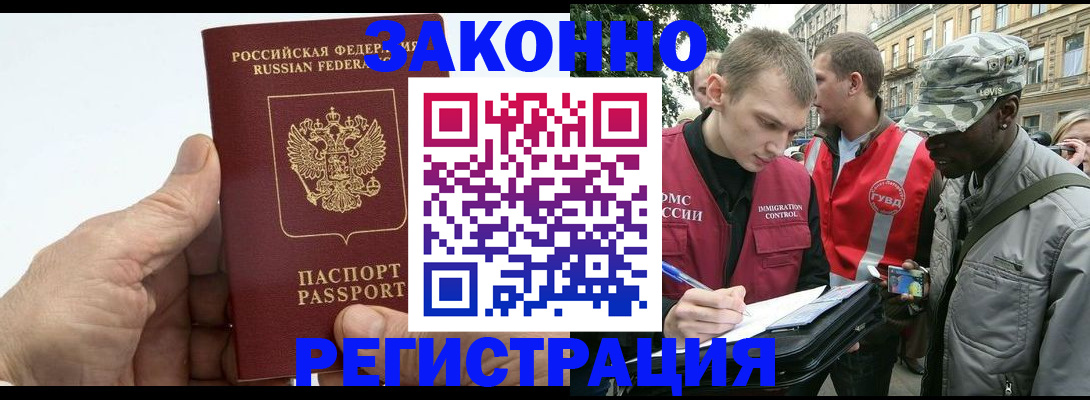 временная регистрация для школы в Заозёрске