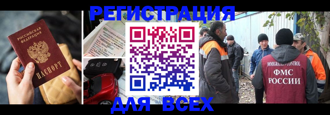 прописка для школы в Заозёрске