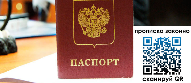 регистрация в Заозёрске регистрация в Заозёрске